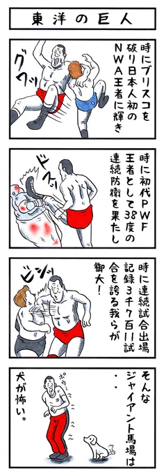 そうか。
今日はわんにゃんの日か。
#味のプロレス #今日は何の日 