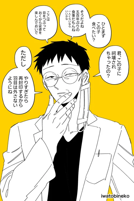 祠壊された側に共感する方 