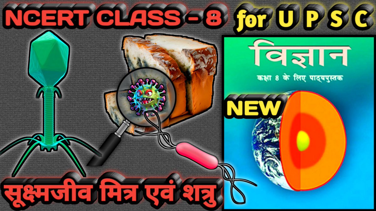 nimblenotess's tweet image. #NimbleNotess #NcertNotes #microorganisms #सूक्ष्मजीव #virus #विषाणु #germs #जिवाणु #bacteria