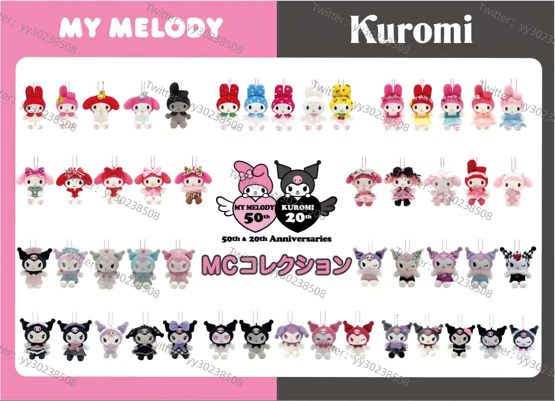 サンリオ マイメロディ クロミ 推しをかわいく飾り隊 8点セット 概要欄