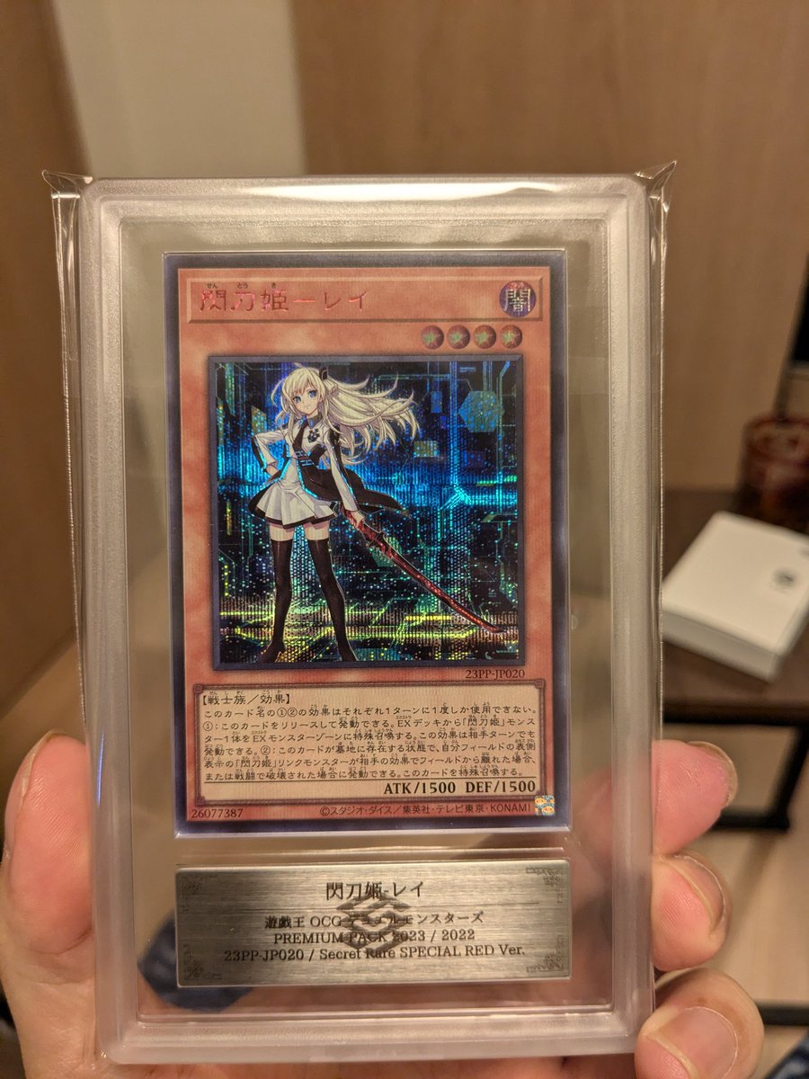 閃刀姫 シズク 25th 絵違い ARS 10+ 【鑑定書あり】遊戯王 閃刀