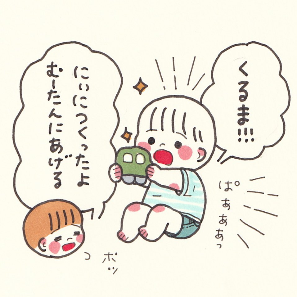 ほっこり💕 
