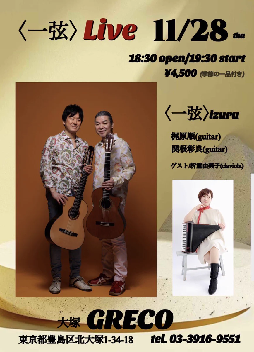 Reposts by 折重由美子 (@yumiko7claviori) / X