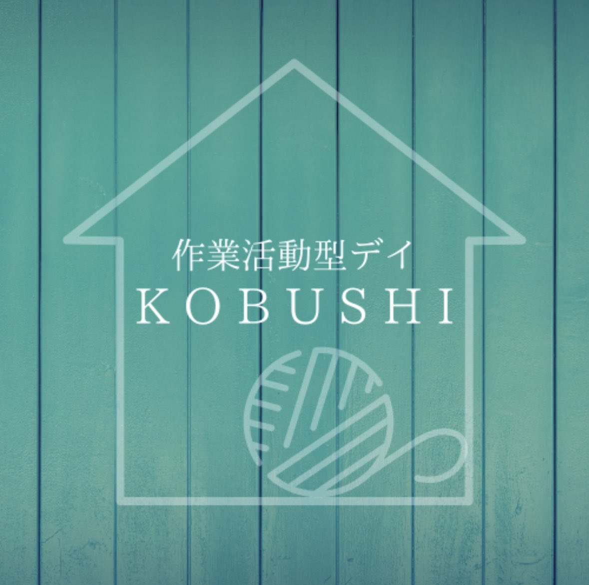 ds__kobushi's tweet photo. ╭━━━━━━━━━━━━━━╮
　今日の作業活動型デイこぶし🧶
╰━ｖ━━━━━━━━━━━━╯

おはようー🧶
#北海道 #苫小牧市 の天気は☀️

お久しぶりの投稿です🫥
頑張り過ぎもだめな秋です🫣
ゆっくりのんびり🫧

#企業公式が朝の挨拶を言い合う
#企業公式が毎朝地元の天気を言い合う https://t.co/Dr4GlkXu5M