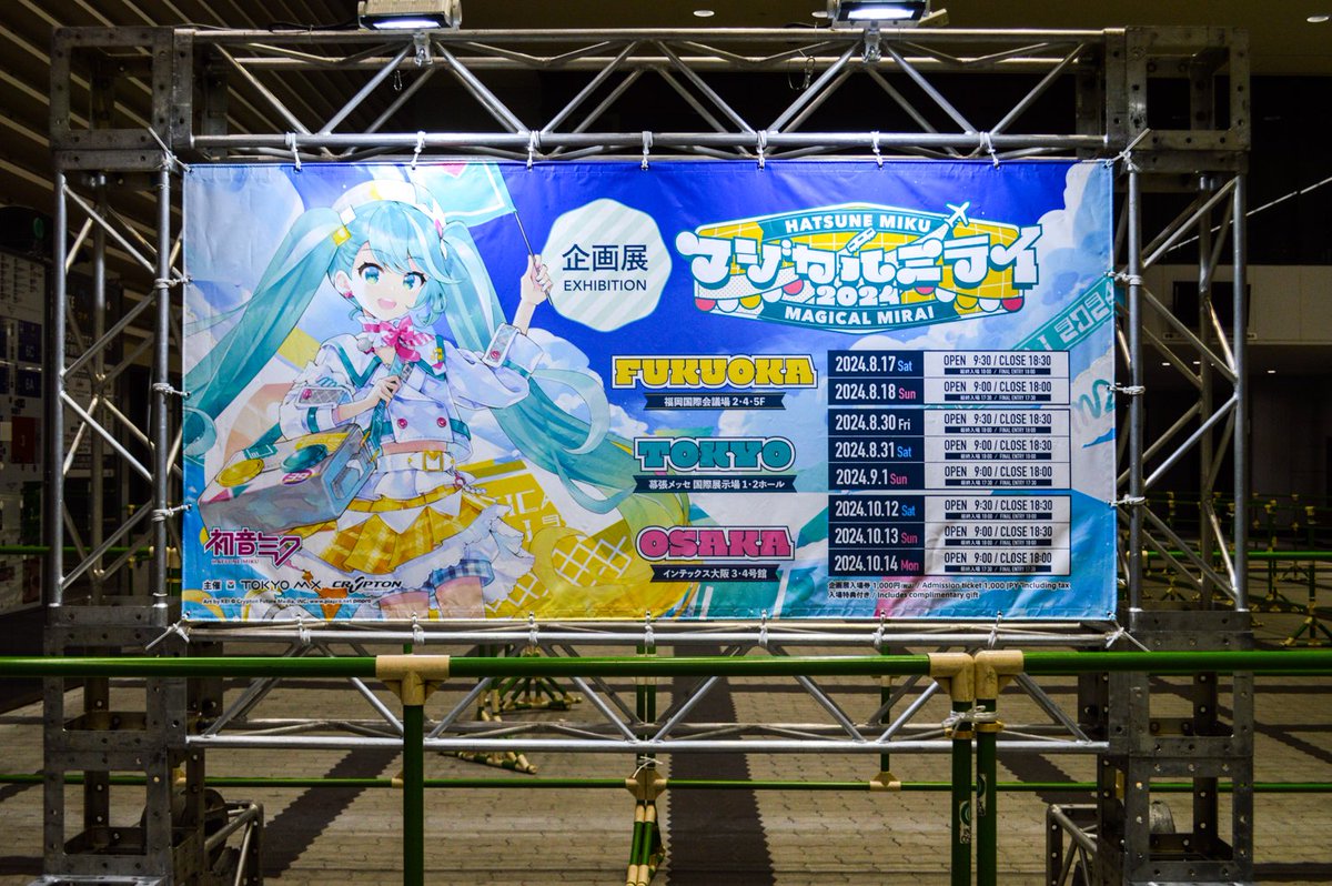初音ミク「 #マジカルミライ2024」×Start Flowers OSAKA開催おめでとう