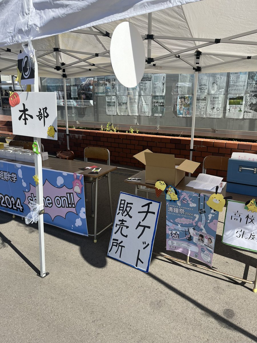 SOUNDSONICS1's tweet photo. 【金沢学院大学 清鐘祭 2024 Special Talk Show 本郷奏多】

本日‼️‼️
皆様お待ちしております✨✨

当日券(￥1,200)の販売を
10:00～ 本部にて販売致します🎶

15:00～
一般の方は体育館前にて
整理番号順に入場整列致します✨

#本郷奏多
#金沢
#金沢学院大学

@k_hongo_staff @bellken_KGU https://t.co/KbWsUp0nrG