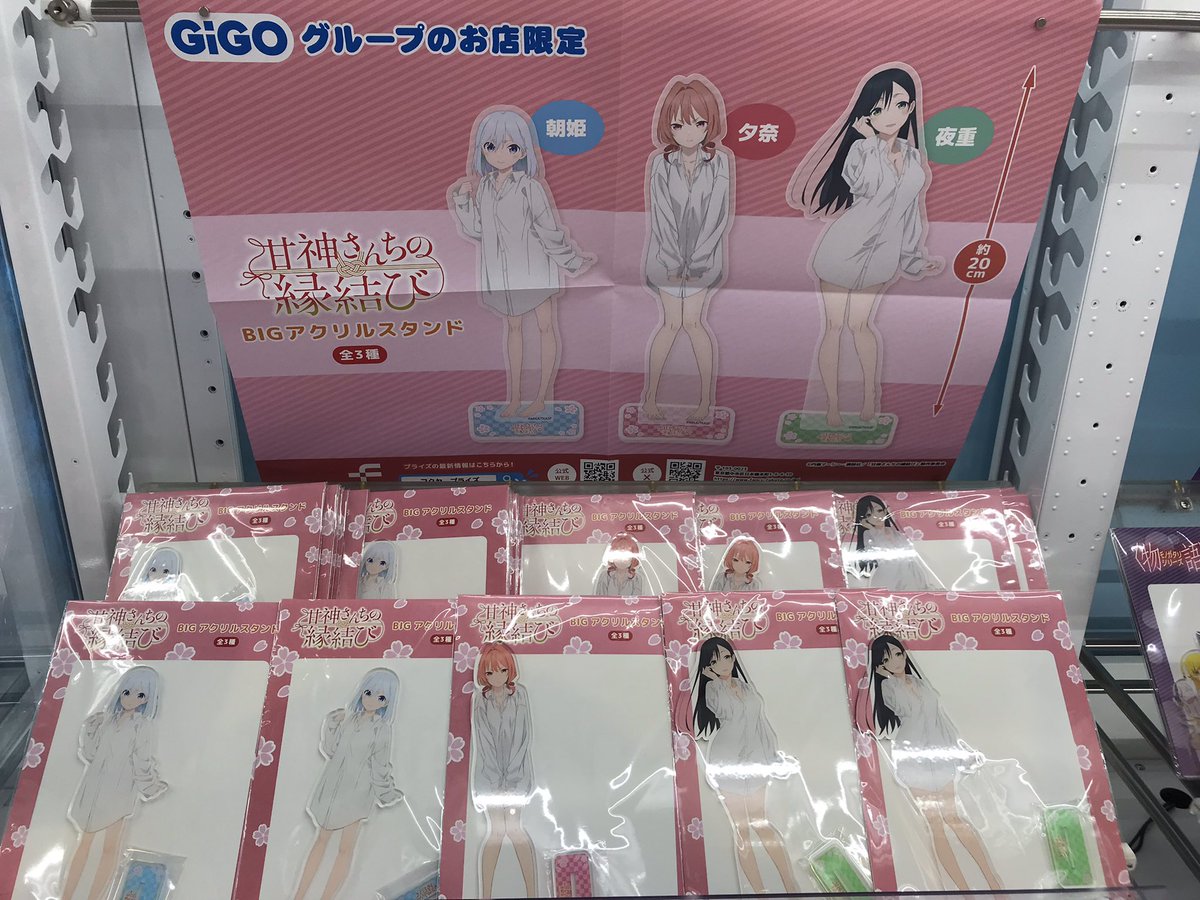甘神さんちの縁結び　描き下ろしBIGアクリルスタンド　全3種 TVアニメ『甘神さんちの縁結び』から、BIGアクリルスタンドが