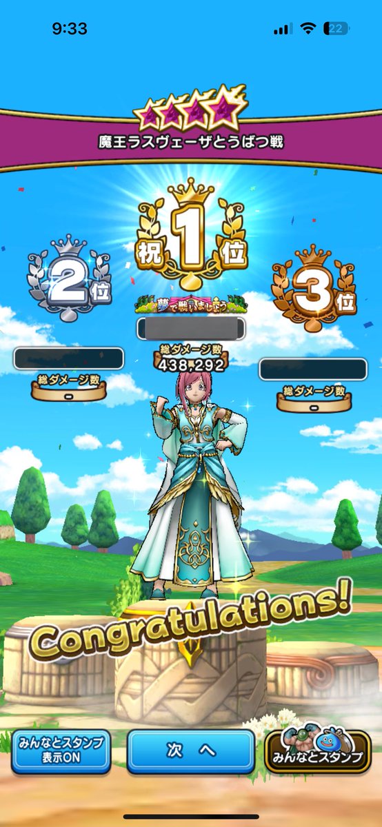 dqaka0610's tweet photo. わぁあーん！なんとかなったぁぁぁぁ！しかし、仲間モンスターの加護なかったら無理ゲー😂 https://t.co/tL65DTUMRE