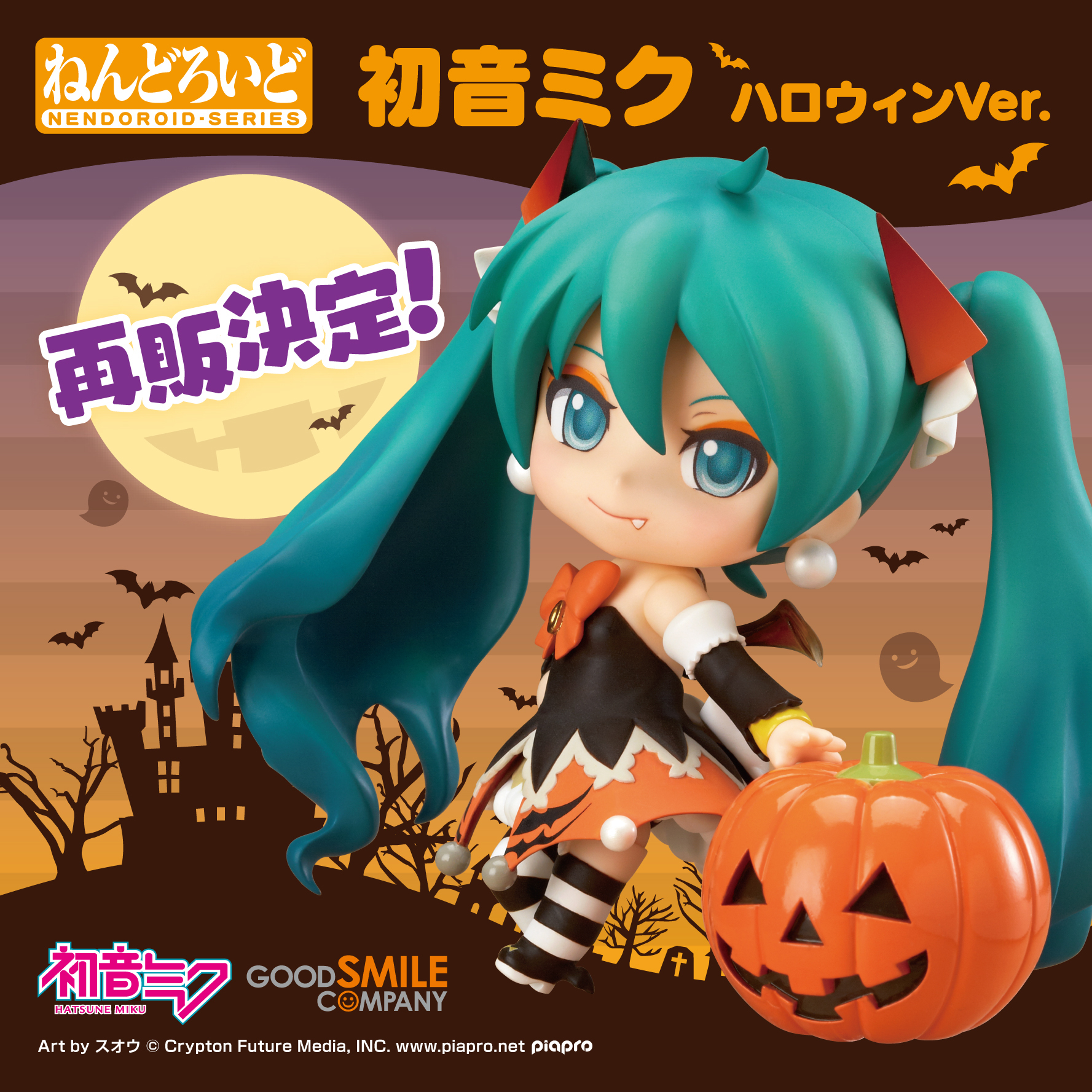 Good Smile Company on X: 