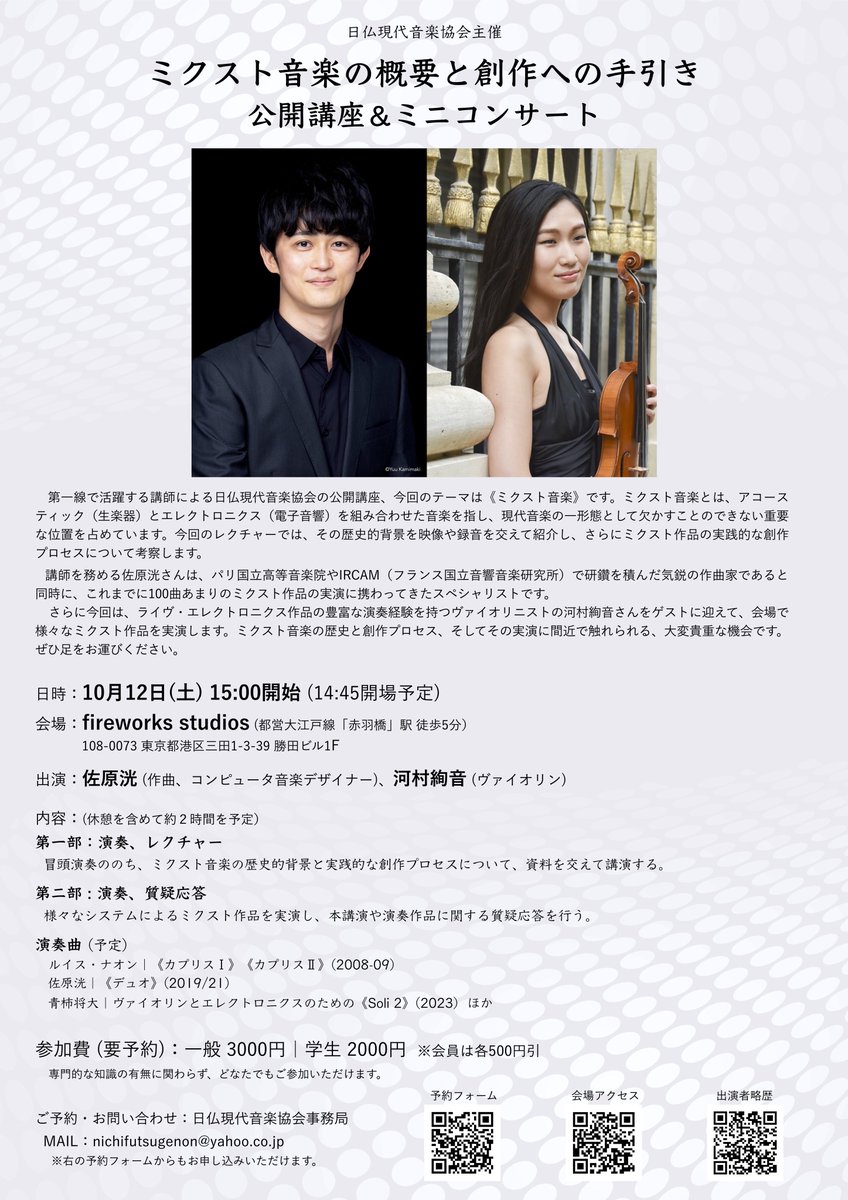 AFJMC's tweet image. ミクスト講座、本日15時からです!x.gd/rluxe まだお席用意できますので、ご興味を持たれた方はぜひ会場へお越しください(写真は本日配布する佐原さんの研究論文のコピーです)