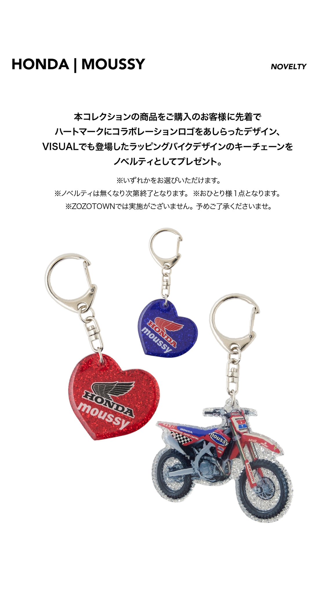 ホンダ女子必見！MOUSSY×HRCコラボレーションコレクションが発売