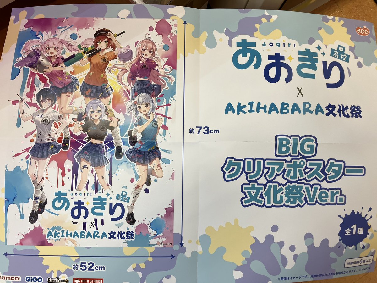 ジャックジャンヌ　夏祭り　夏合宿　ロング布ポスター　水着 ジャックジャンヌ夏祭り夏合宿ロング布ポスター水着