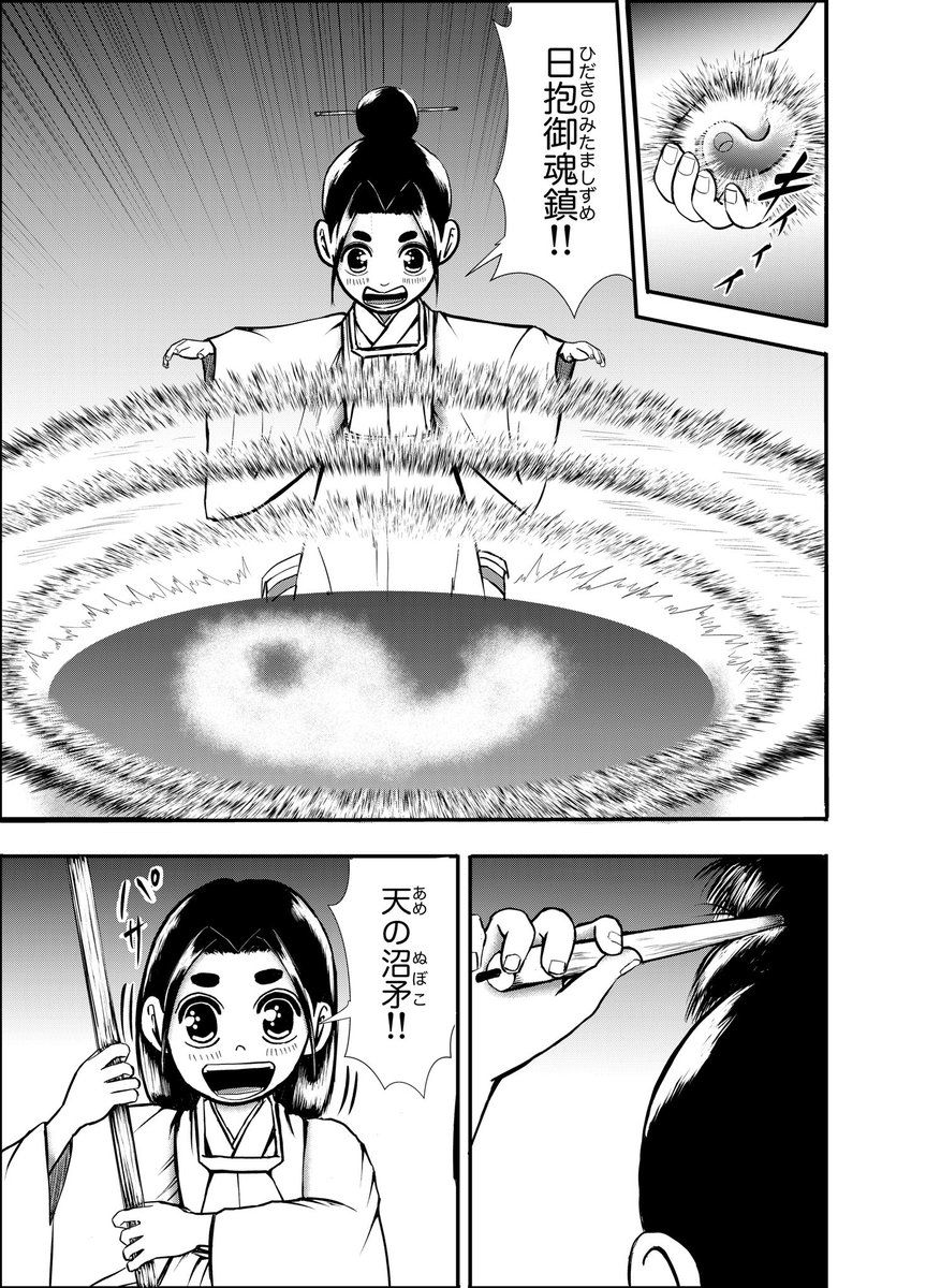 『日抱御魂鎮』
飛騨では古神道の頃より
池の畔を囲み太陽や月の光を見つめ
先祖や自然に感謝する
『日抱御魂鎮』という慣習がありました
神社は
祖霊を祀る場所
御先祖を祀り
それを生み出した自然に感謝すること
荘厳な社や格式もなく
皆『感謝』を大切にしました
#飛騨高山 #飛騨 #飛騨の口碑
