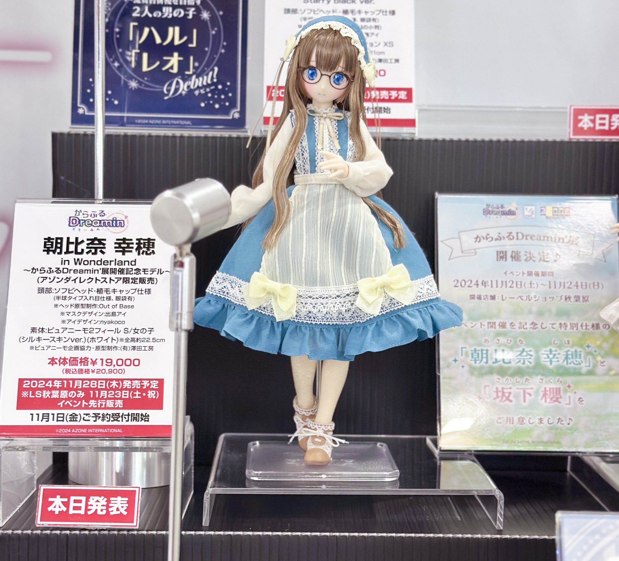 【レア】 ダイアナ妃 50cm ポートレートドール ブルー 希少品 レア】 ダイアナ妃 50cm ポートレートドール ブルー 希少品