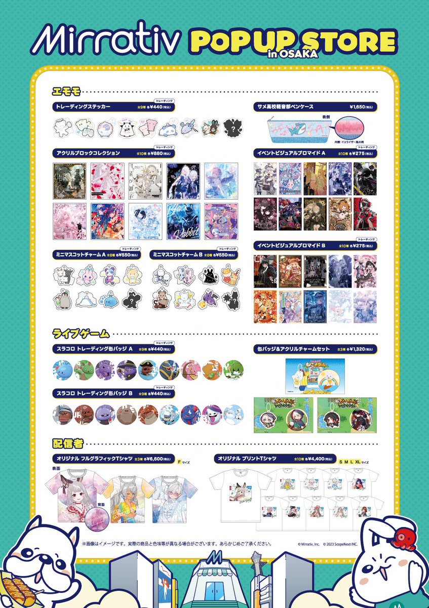 📢ミラティブ POP UP STORE 情報 ＼ 10/25から開催する #ミラティブ