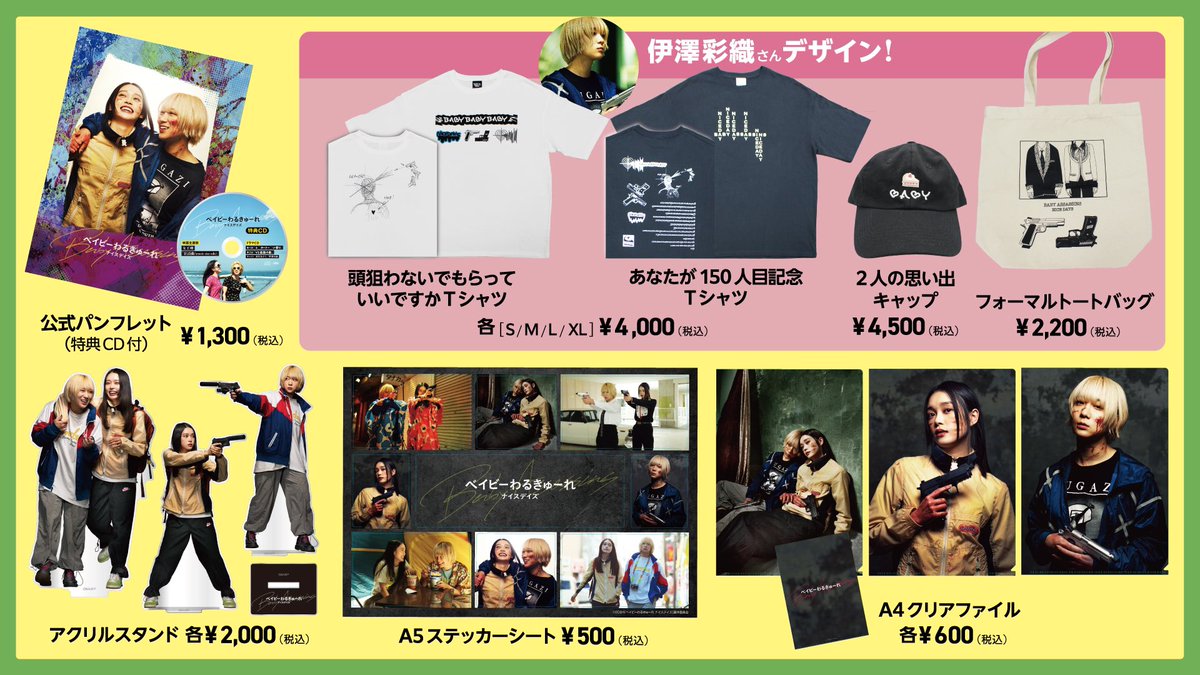購入者様決定ベイビーわるきゅーれ 伊澤彩織着用【FUGAZI Tシャツ】 XL ベイビーわるきゅーれ 伊澤彩織着用モデルFUGAZI TシャツXL - メルカリ