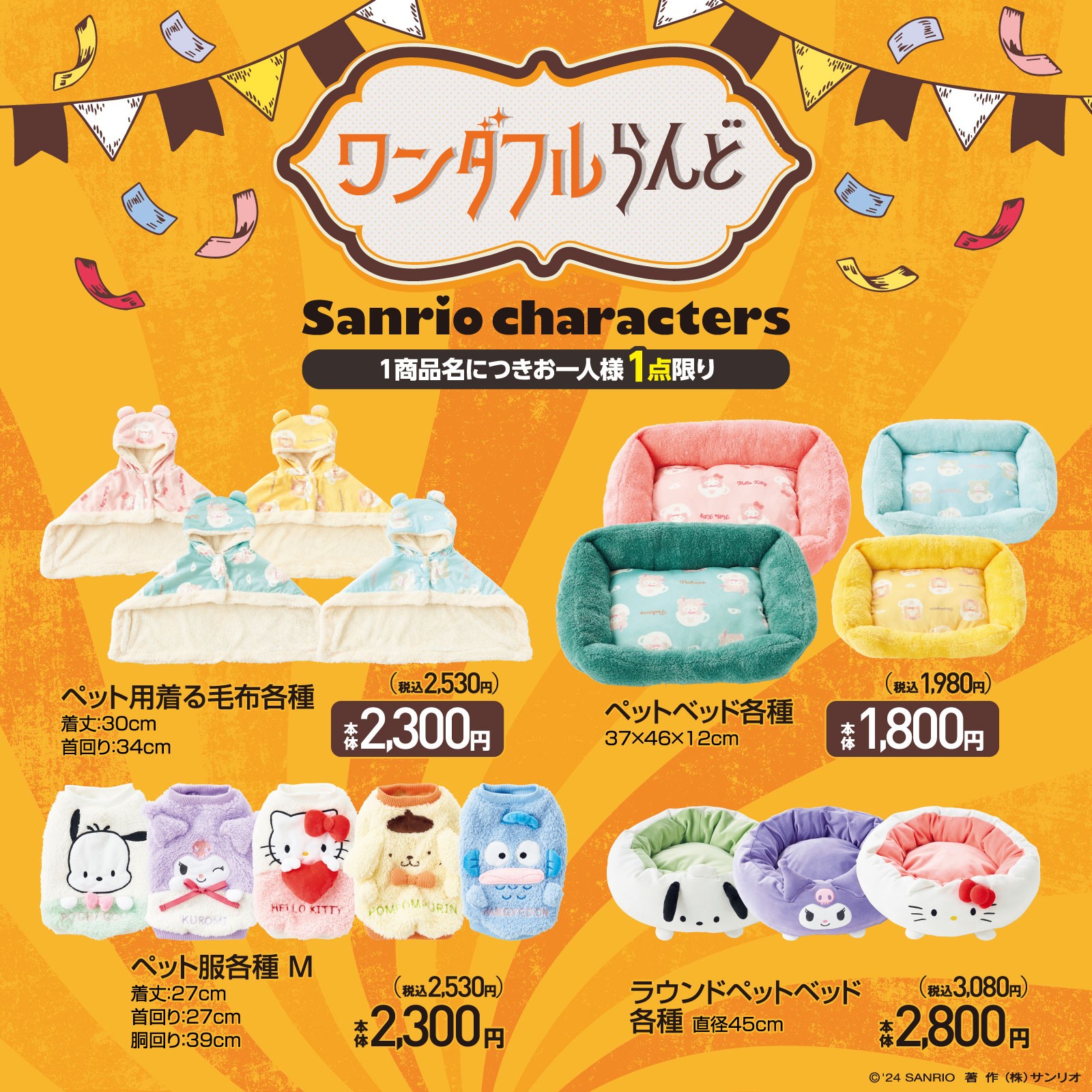 Amazon.co.jp: サンリオ(SANRIO) メッセージカード サマー