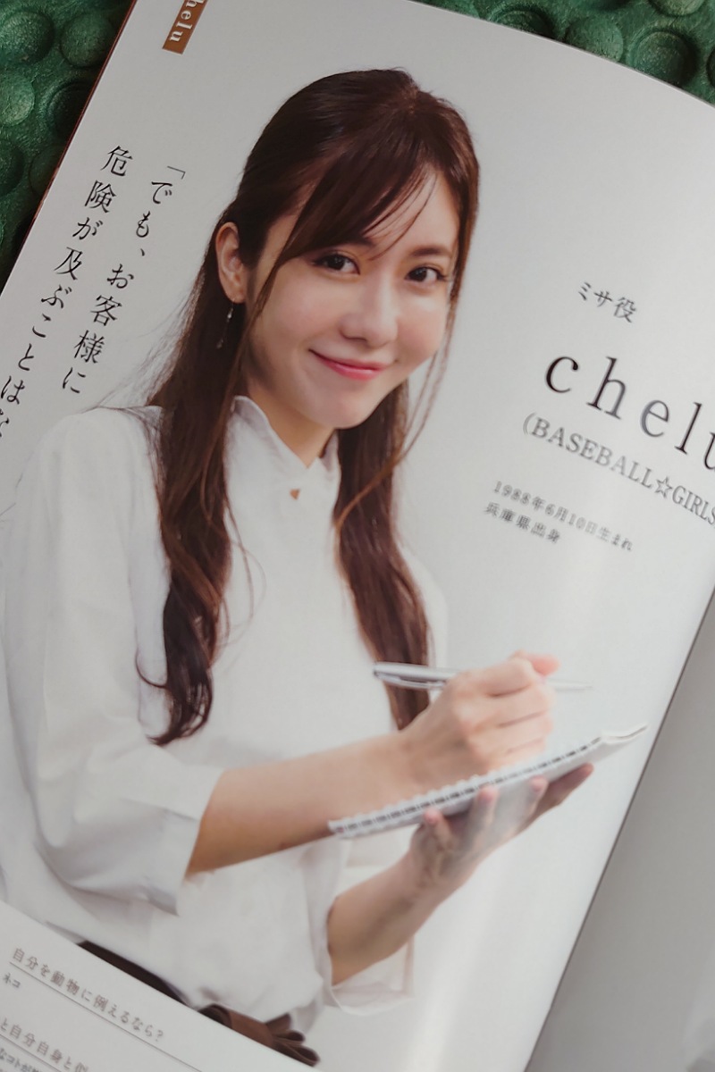 keim44874675's tweet photo. chelu姉と初めてお会いしたのは「劇メシ」。この後何度も舞台でお会いするようになるとは思っていませんでした。

#chelu
#ライアクT #トキイキ7周年 #トキヲイキル https://t.co/T8IWgyeKQK