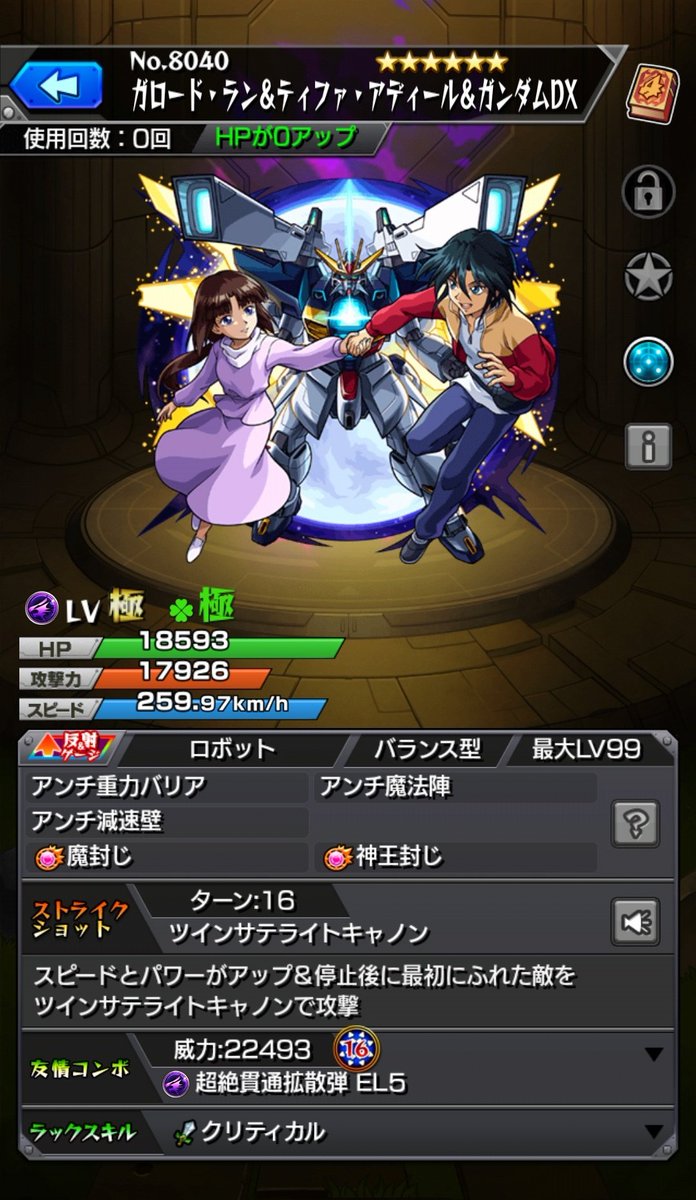 WhiteNoteRider's tweet photo. モンスターストライク
モンスト

非課金プレーヤーの悶々とする日々
今日の運極

#モンスト #運極 #無課金 #非課金 #MonsterStrike #ガチャ #XFLAG https://t.co/6NdOaLQgFg