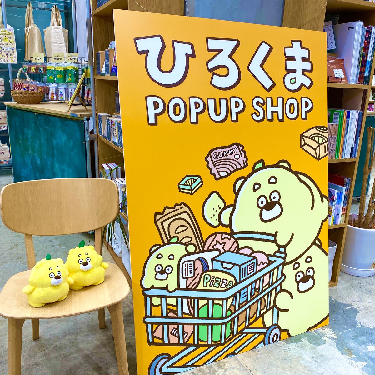 今日から無印良品広島パルコ新館7F Open MUJIにてひろくまミニPOP UPを