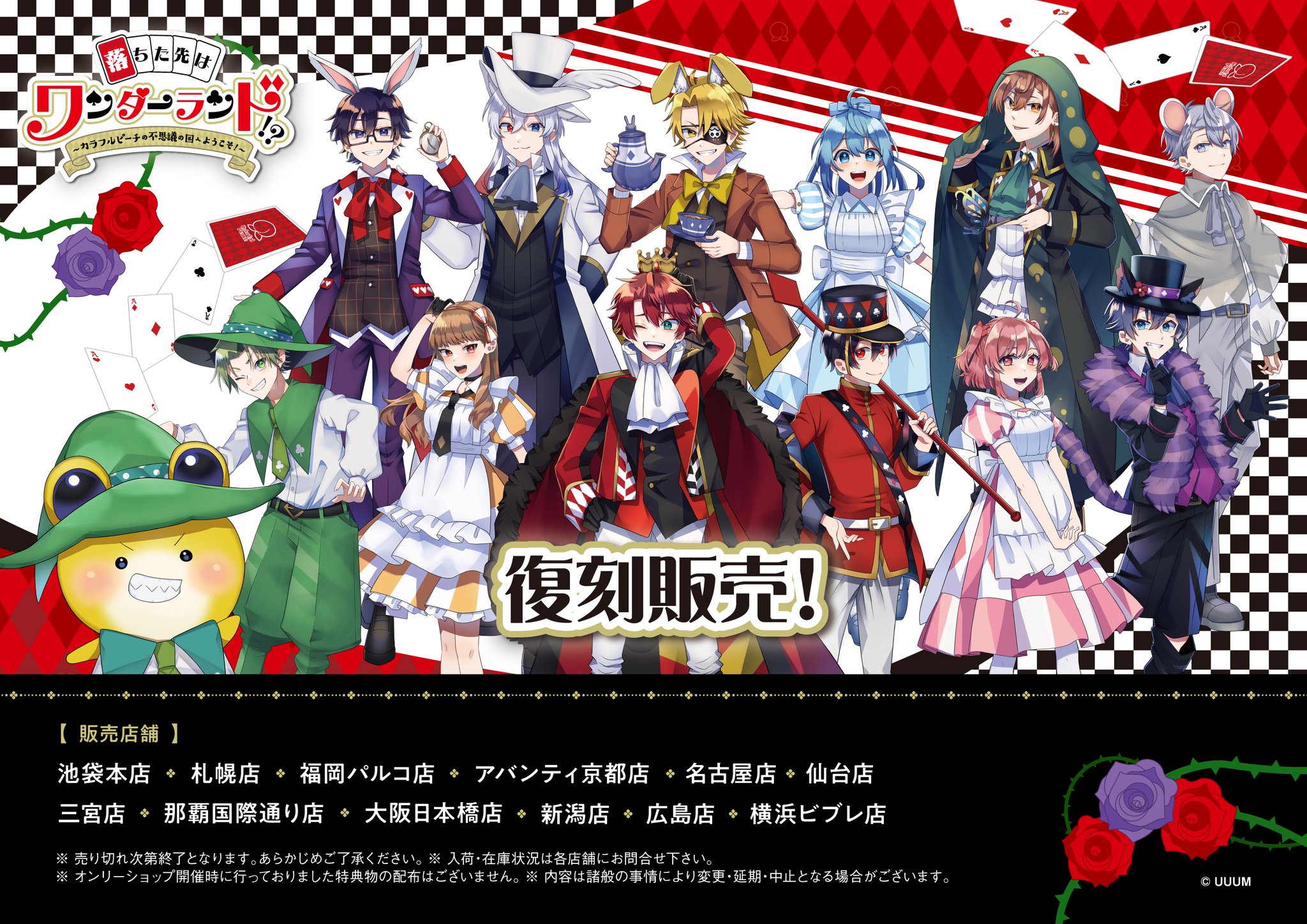 アニメイト広島 on X: アニメイト広島 on X: