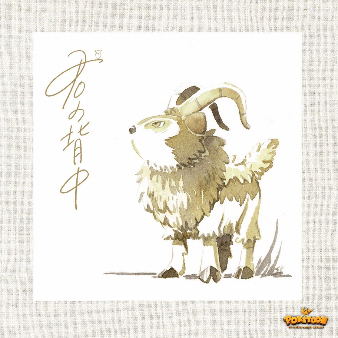 CarlosK11's tweet image. ■RELEASE INFO■ 
⁡
2024.10.10 new release!!!

【梟note】

Digital Single「君の背中」

田中マッシュさんと編曲させていただきました！

ポケモンアニメ「POKÉTOON」シリーズ
最新作『ゴーゴートに乗って』エンディング楽曲です

🎧fukurownote.lnk.to/KiminosenakaTA

#梟note #POKÉTOON #ポケモン