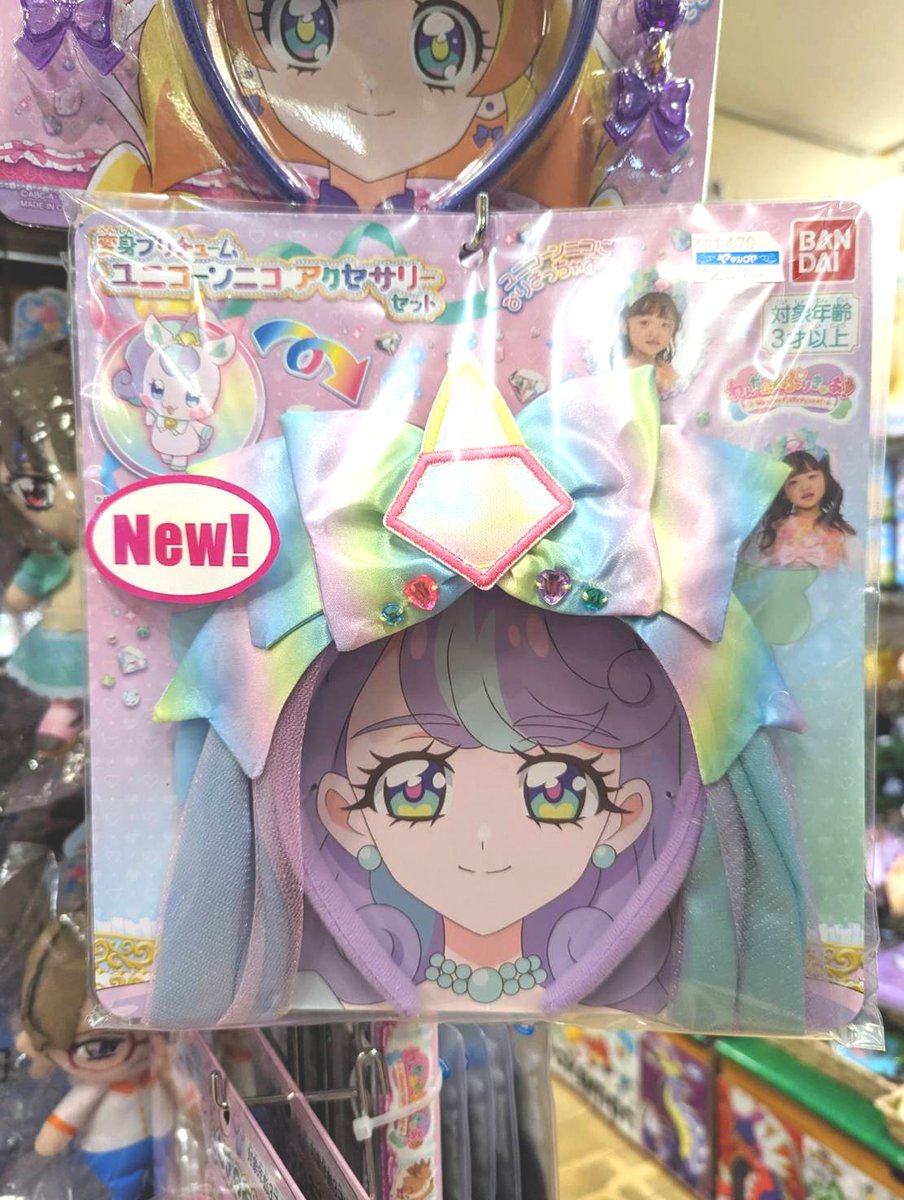 ♡にこ様ご確認♡ ニコさまのふしぎなたまご | プリキュアおもちゃウェブ｜バンダイ公式