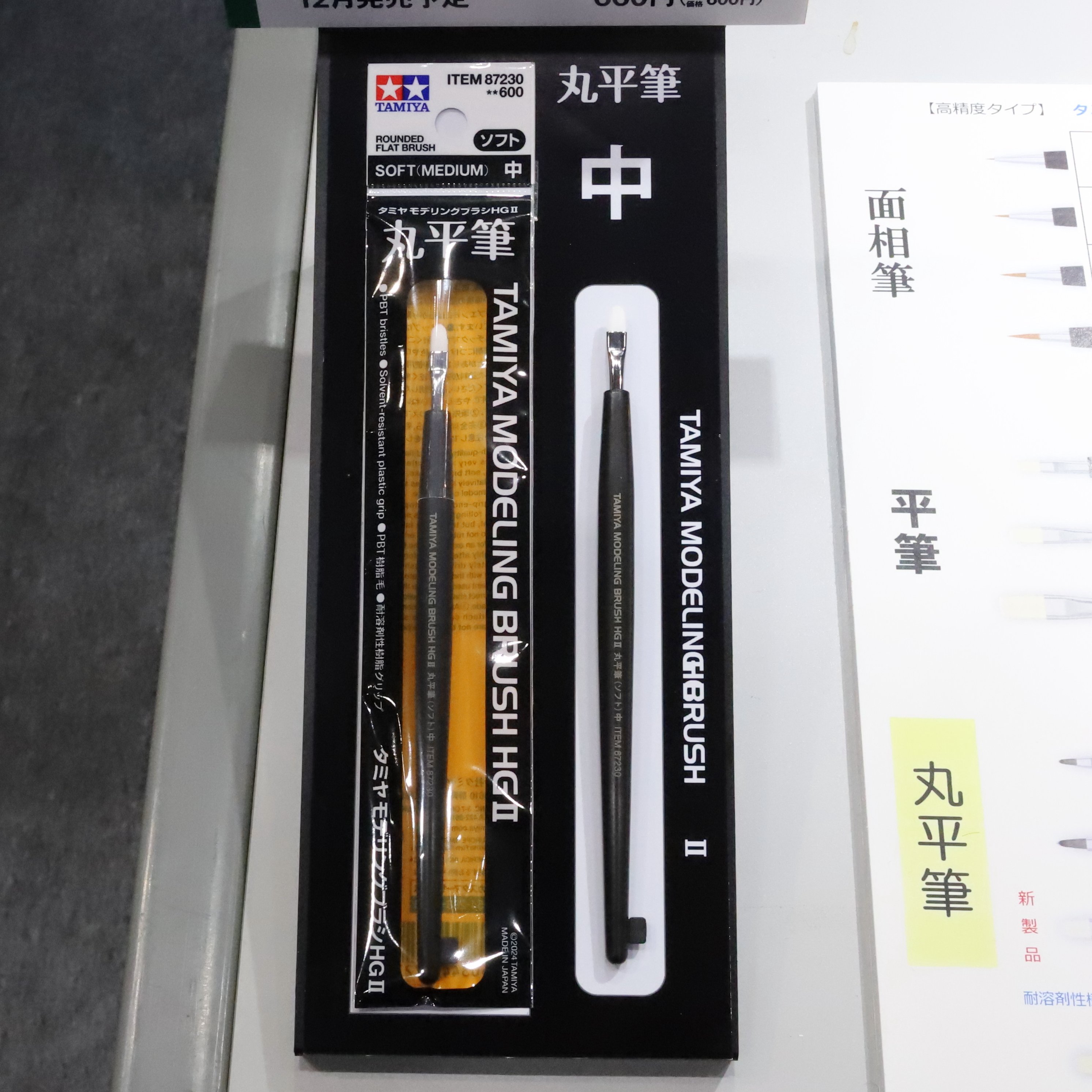 タミヤ タミヤ メイクアップ材シリーズ No.17 面相筆 小 ITEM