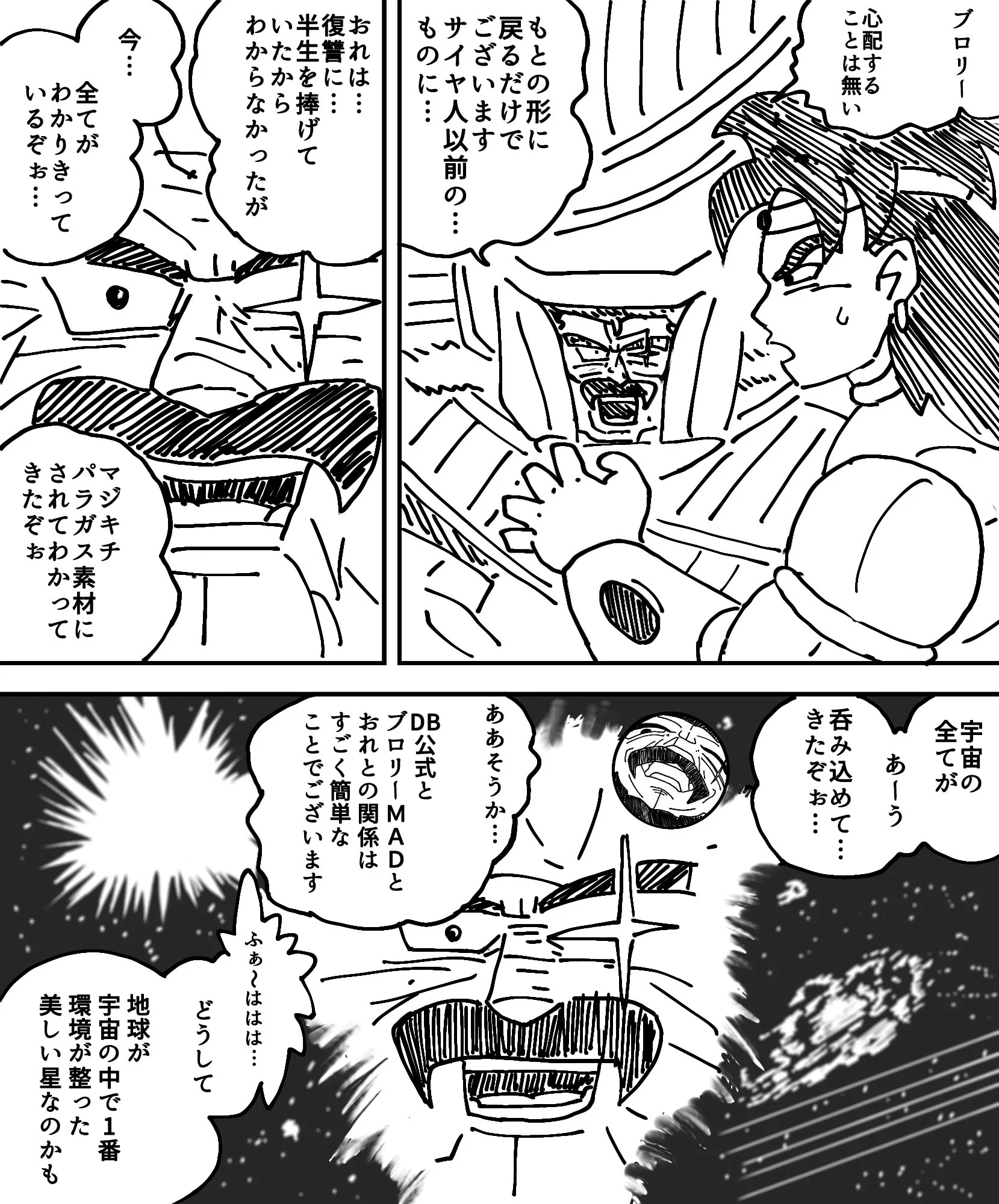 わさびレンコン na platformi X / X
