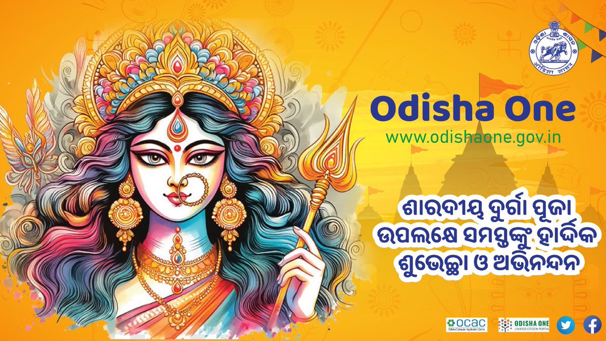 Sending you warm wishes on this festive occasion. May you find peace and joy in every moment. Happy Dussehra!
#HappyDasara
#odishaone
#CMO
Odisha One - ଓଡିଶା ୱାନ୍
Electronics &amp; Information Technology Department, Government of Odisha
Mo Seba Kendra ମୋ ସେବା କେନ୍ଦ୍ର  ଓଡ଼ିଶା