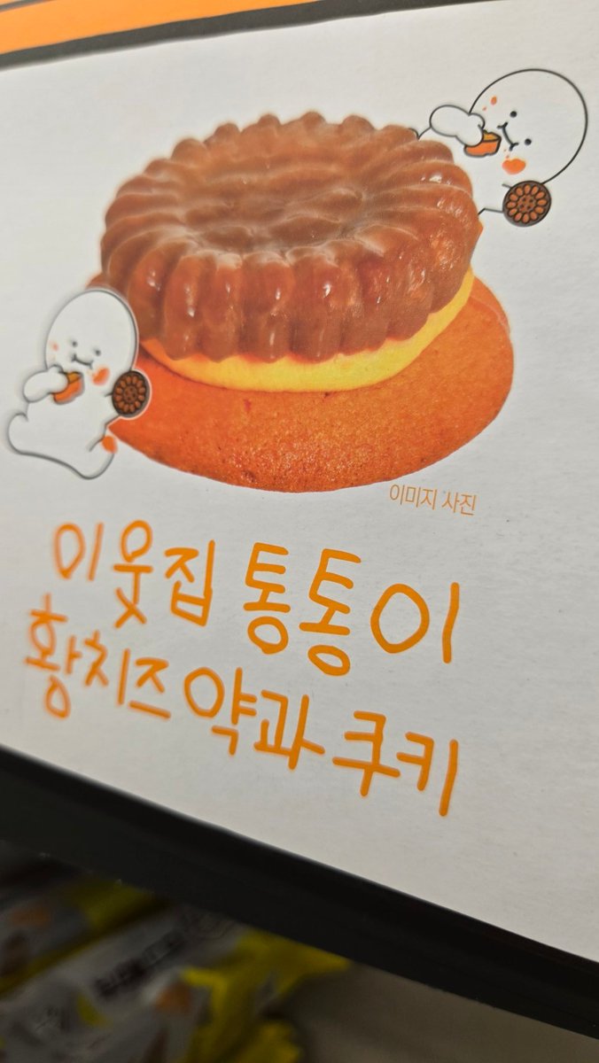 newsenstar's tweet image. 편의점에서 만난 우석씨와 통통이 ~~
역시 같은곳에서 ㅋㅋㅋ
#변우석 #통통이