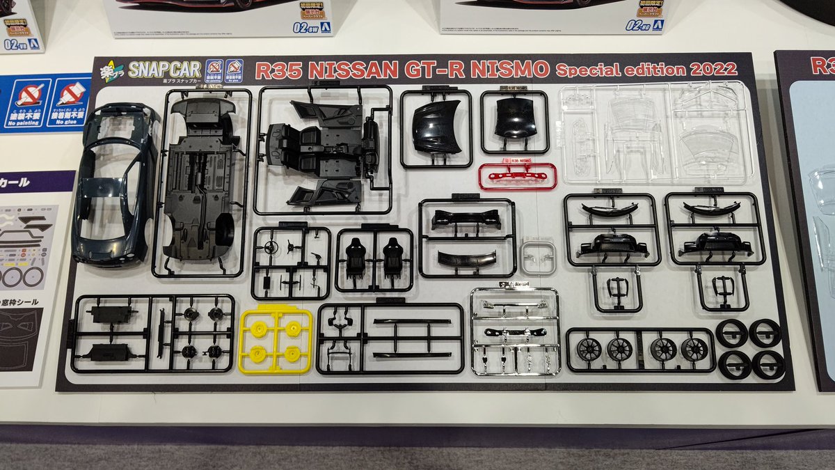 1/24楽プラスナップカーより発売予定のR35GT-R NISMOも完成品 