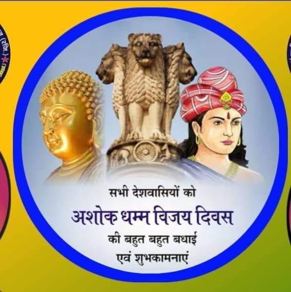 _ashok_maurya's tweet photo. सभी धम्म प्रेमियों को अशोक धम्म विजय दिवस की ढेरों सारी शुभकामनाएं 🙏🙏 https://t.co/Gsh7UtRlv0
