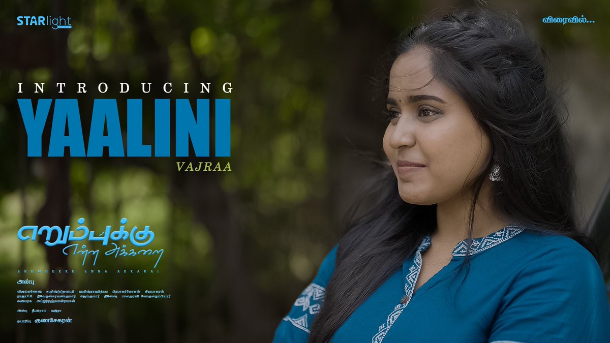 anbulano's tweet photo. Character poster 2: Yaalini - Erumbukku Akkarai #Tamilshortfilm #E2A https://t.co/p6Sy6O5fDi