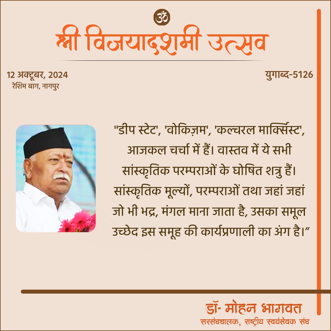 gauravstvnews's tweet image. विश्व के सबसे बड़े सामाजिक स्वयंसेवी संगठन राष्ट्रीय स्वयंसेवक संघ की स्थापना दिवस पर हार्दिक शुभकामनाएँ…

 #RSS100 #RSSFoundationDay #RSSVijayadashami2023 #RSSorg