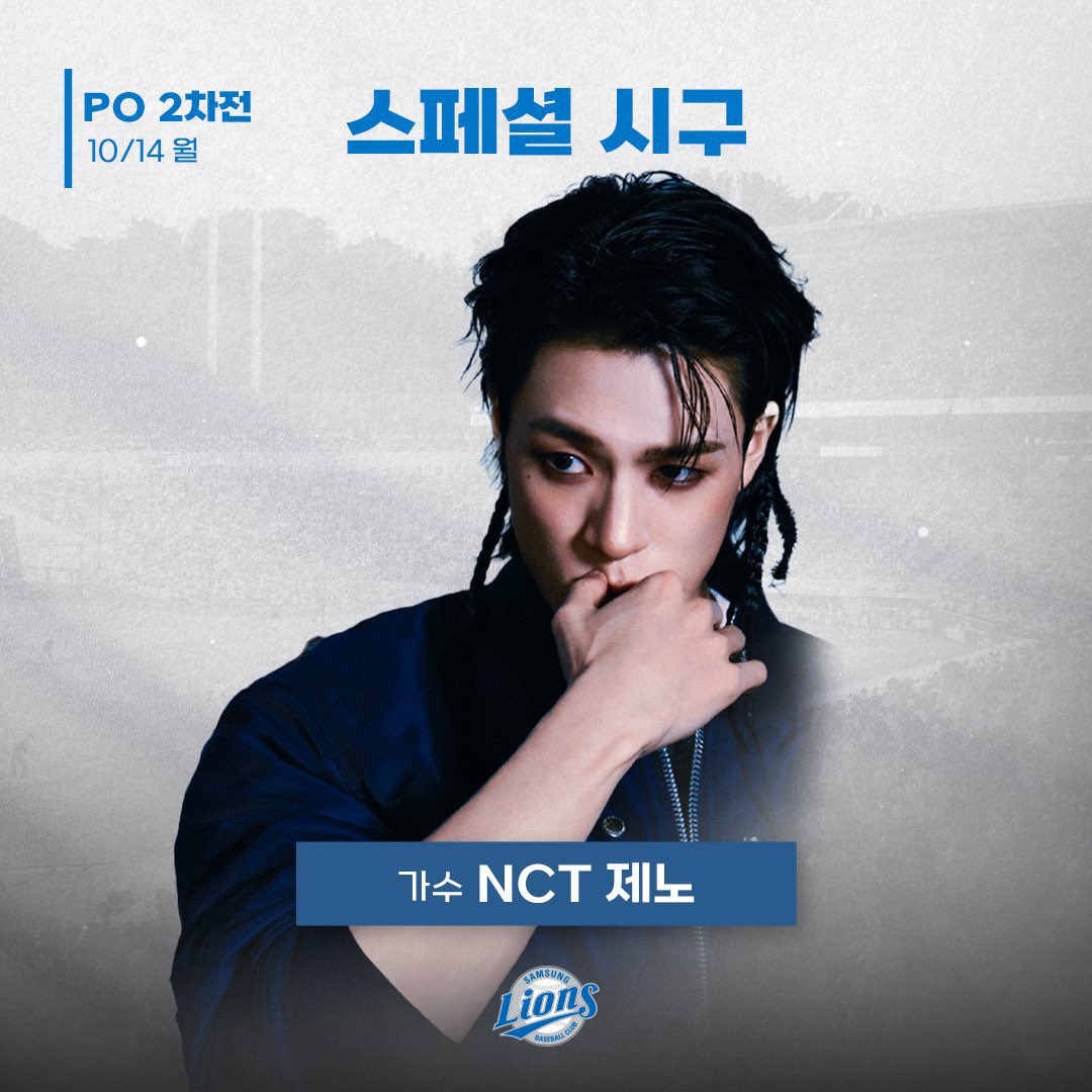 JENO FIRST PITCH
JENO FIRST PITCH
JENO FIRST PITCH
JENO FIRST PITCH
JENO FIRST PITCH
JENO FIRST PITCH
JENO FIRST PITCH
JENO FIRST PITCH
JENO FIRST PITCH
JENO FIRST PITCH
JENO FIRST PITCH

#JENO #제노 
#JENOXSAMSUNGLIONS