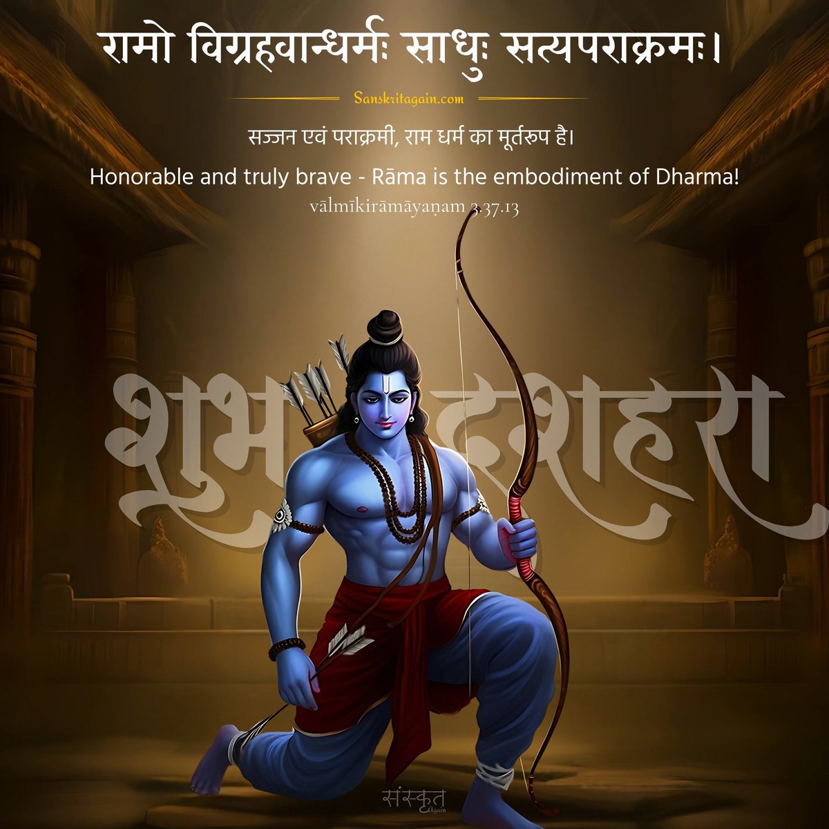 dr_saurabhdave's tweet image. विजयादशमीनिमित्तं सर्वेषां शुभाशयाः।
दुर्गे स्मिता हरसि भवभयं सेवकस्य।

Wishing you all a blessed Vijaya Dashami! May Goddess Durga remove all fears and Lord Rama inspire victory over challenges.

#VijayaDashami #दुर्गापूजा #Dussehra