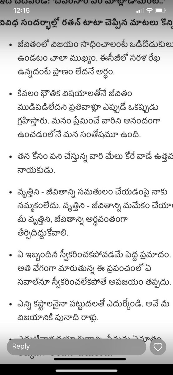 GvSubbaReddy20's tweet image. #RatanTataLivesOn