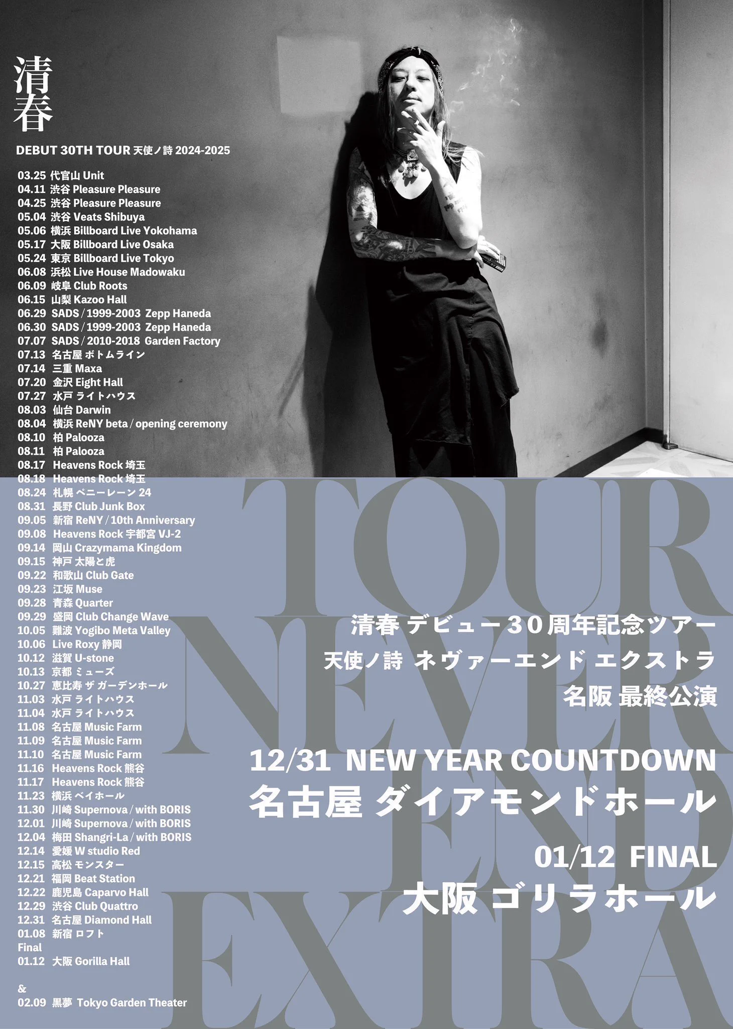 Loyal Code Artists (@kiyoharu_info) / X