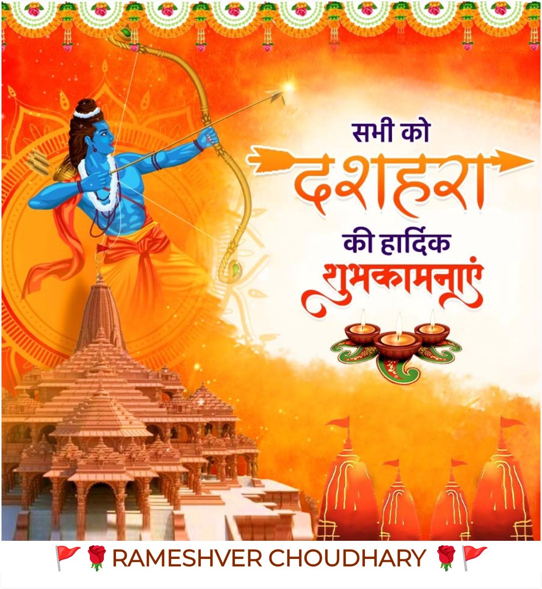 Rameshver_jaat's tweet image. सभी देशवासियों को बुराई की अच्छाई पर जीत वाले दशहरा पर्व की हार्दिक शुभकामनाएं।
#सुप्रभात 
#GoodMorning 
#द