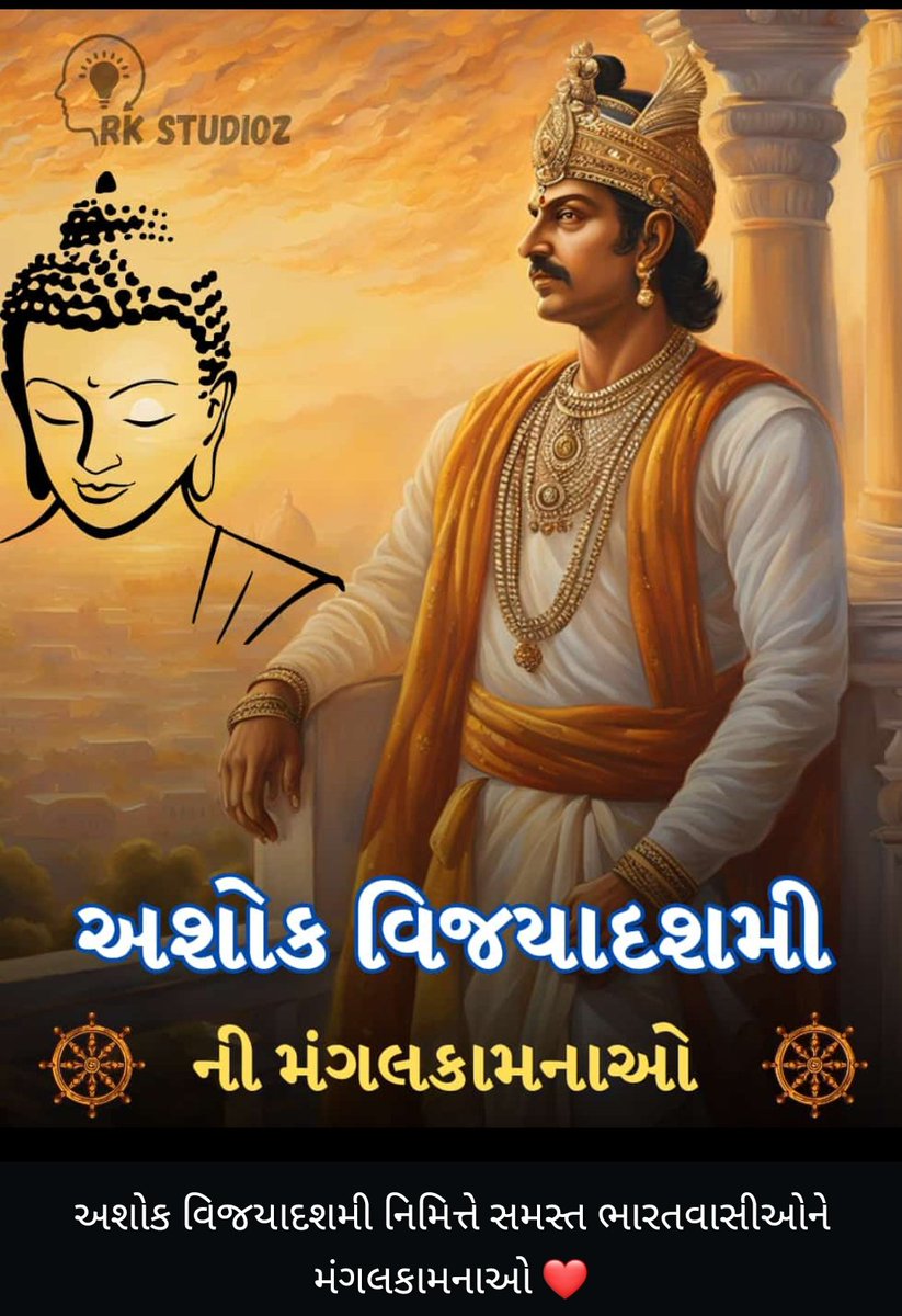 jayendra4184's tweet photo. अशोक विजयादशमी की बहोत बहोत शुभकामनाएं। https://t.co/1iPWHzpwYr