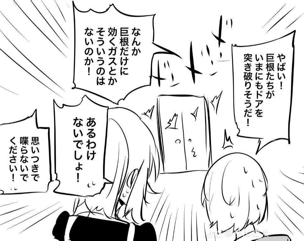 独裁者くん2 