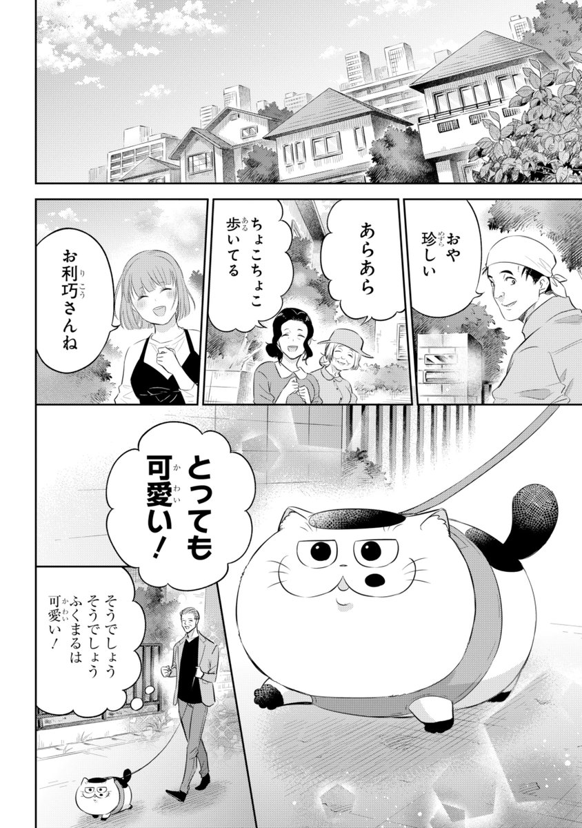 桜井海＠おじ猫15巻発売中！ on X