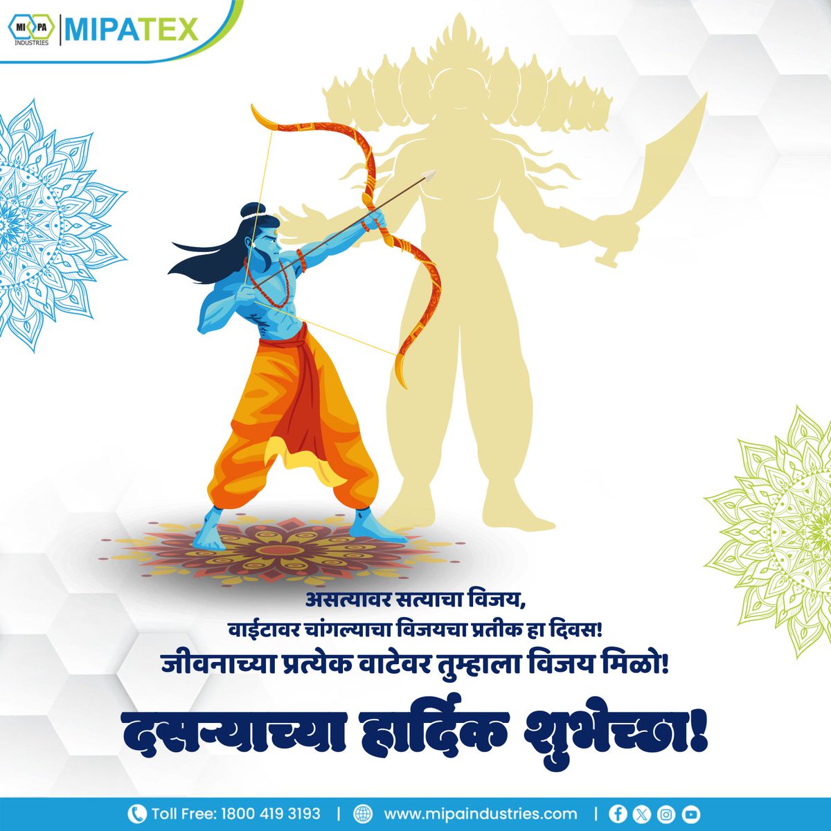 Mipatex_'s tweet photo. 🌼 विजयादशमीच्या शुभेच्छा! 🌟

हा दिवस अंधःकारावर प्रकाशाचा विजय साजरा करतो! ✨ असत्यावर सत्याचा विजय आणि वाईटावर चांगल्याचा विजय, हा दिवस त्या विजयाचा प्रतीक आहे!

तुम्हाला जीवनाच्या प्रत्येक वाटेवर विजय मिळो! मिपाटेक्स कडून हार्दिक शुभेच्छा!

#Dussehra #Vijayadashami #Mipatex https://t.co/IMAjffnd4Y