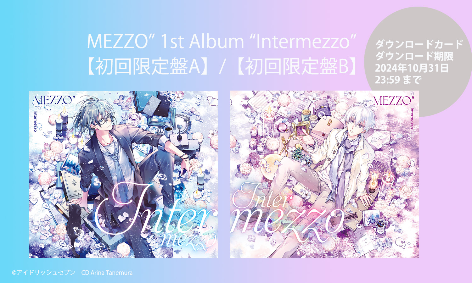 公式】アイドリッシュセブン Lantis on X: 