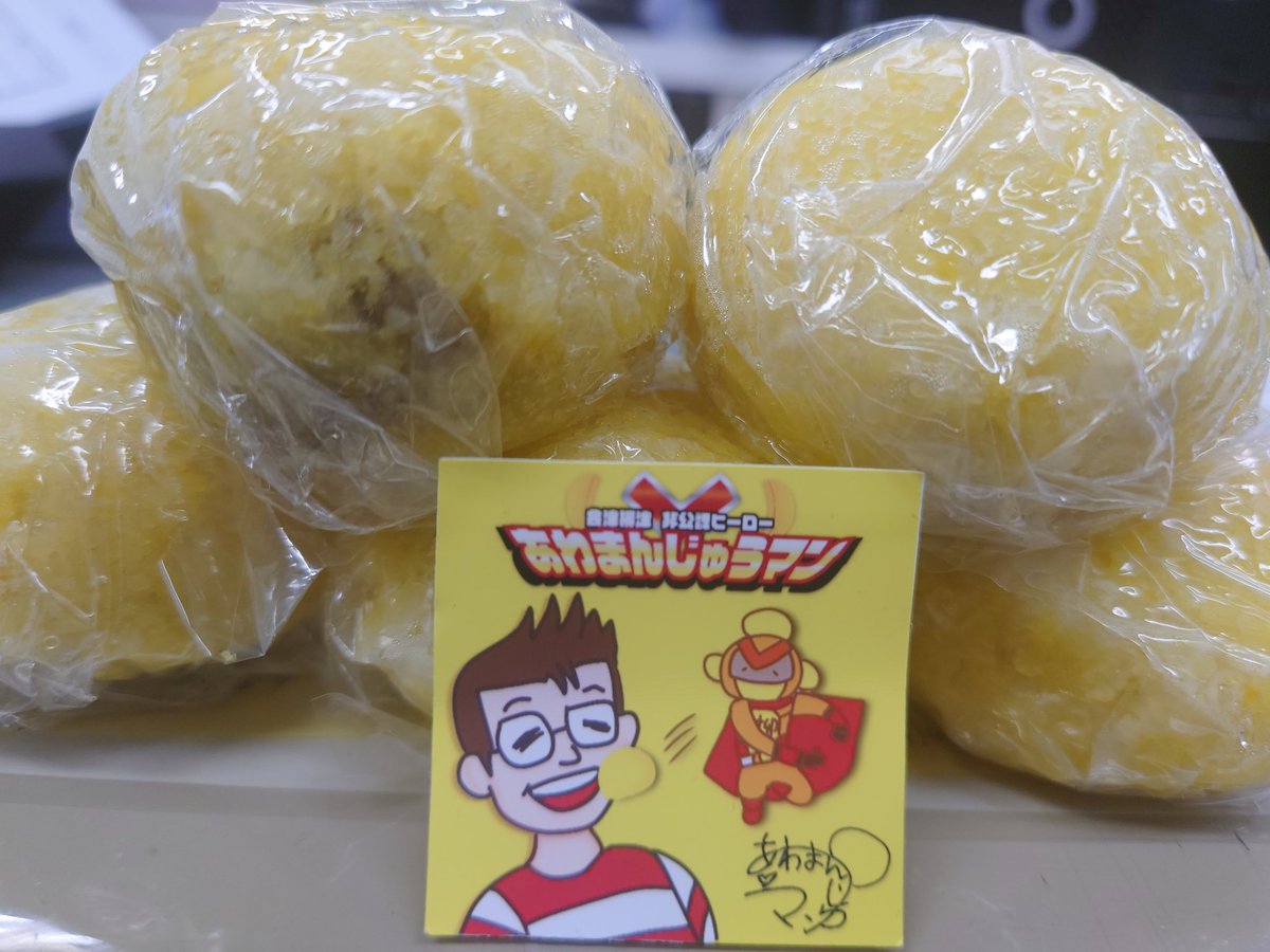 tonbo830's tweet photo. レアステッカーをゲットだぜ！

#あわまんじゅうマン
#岩井屋のあわまんじゅう https://t.co/Z3aTvxSixH