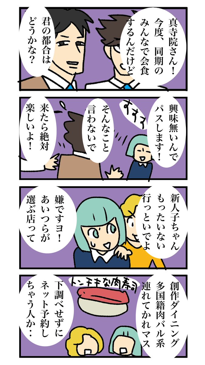 若手くん 099 