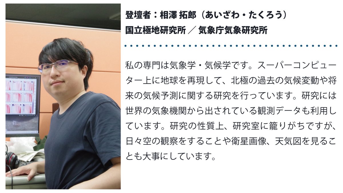 国立極地研究所/NIPR tweet media