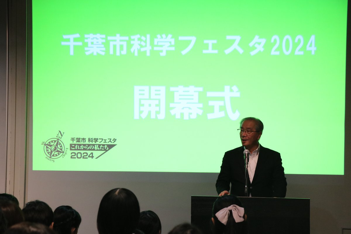 chiba_kagakuQ's tweet photo. 【千葉市科学フェスタ、いよいよ本日初日です！】
お天気にも恵まれ、朝から来館者の方々で賑わっております！1Fきぼーる広場、3F子ども交流館アリーナ、7F科学館サイエンス広場、各階でさまざまな楽しいイベントを行っております。ぜひお越しください。 https://t.co/OD2dYBDP1e