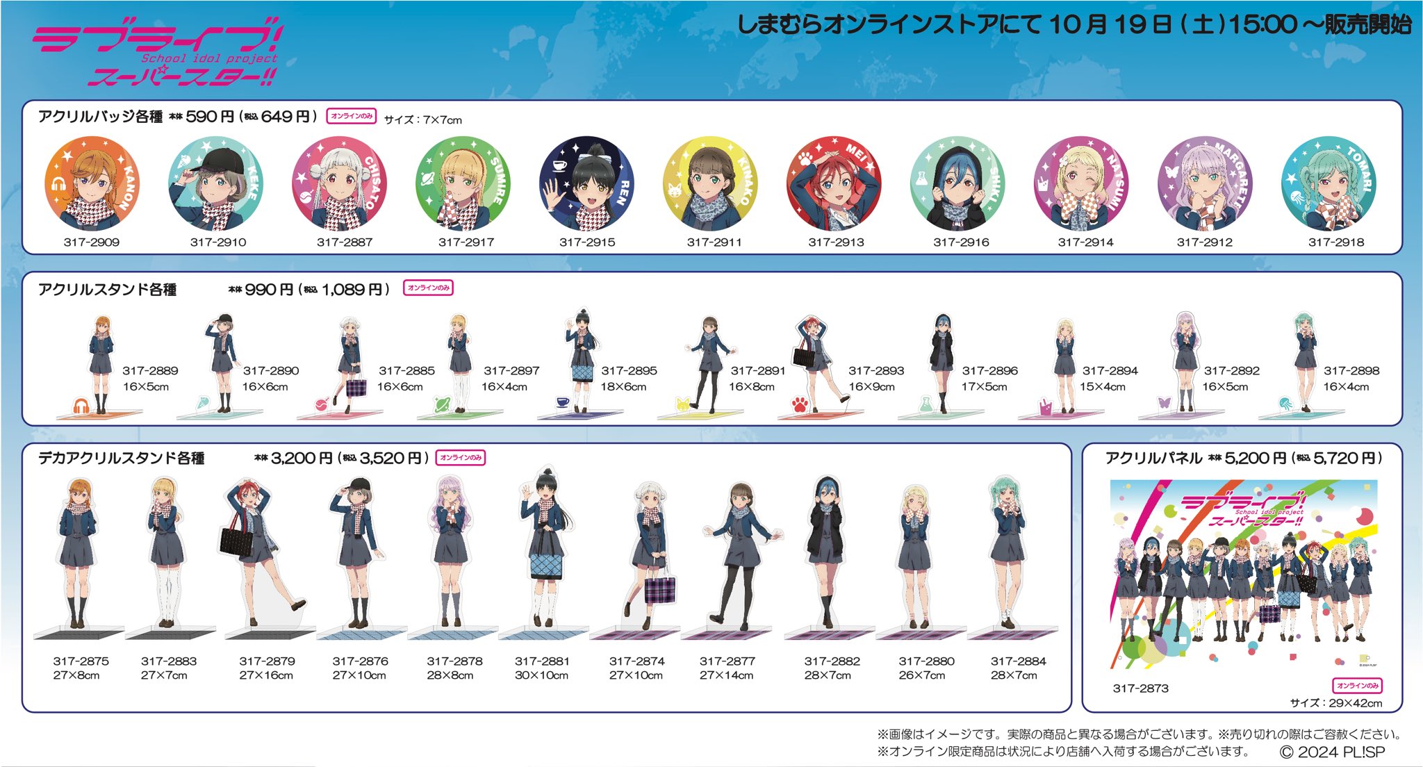 ファッションセンターしまむら on X: 